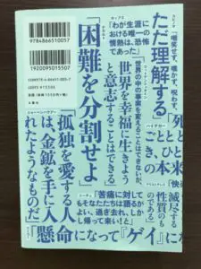 その悩み、哲学者がすでに答えを出しています