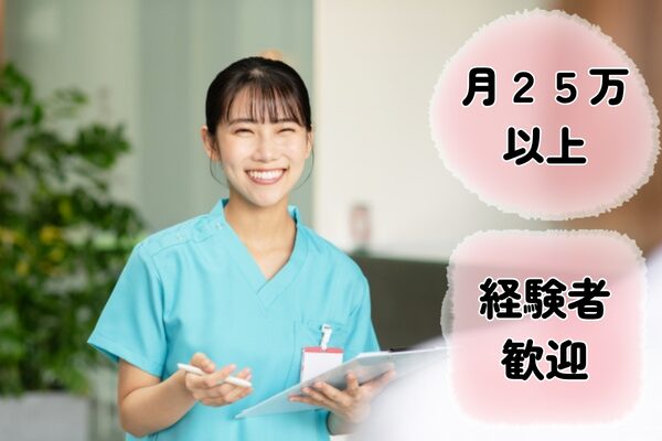 【兵庫県尼崎市】医療センターでの栄養士業務の求人(栄養士/契約社員)