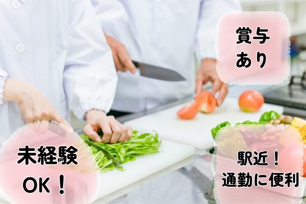 【福岡県北九州市】病院での調理業務の求人(栄養士・調理師／正社員)