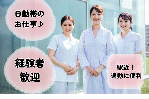 【東京都町田市】病院での管理栄養士業務（管理栄養士／正社員）