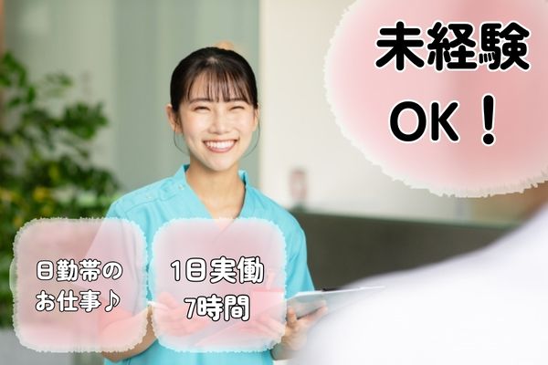 【東京都足立区】病院で栄養指導・栄養管理業務の求人（管理栄養士／正社員）