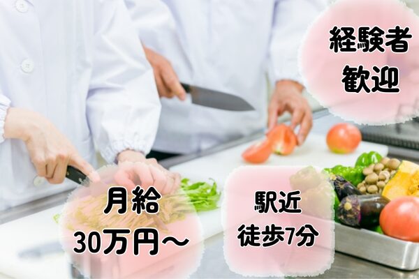 【東京都江戸川区】乳児院での栄養士業務の求人（栄養士／正社員）